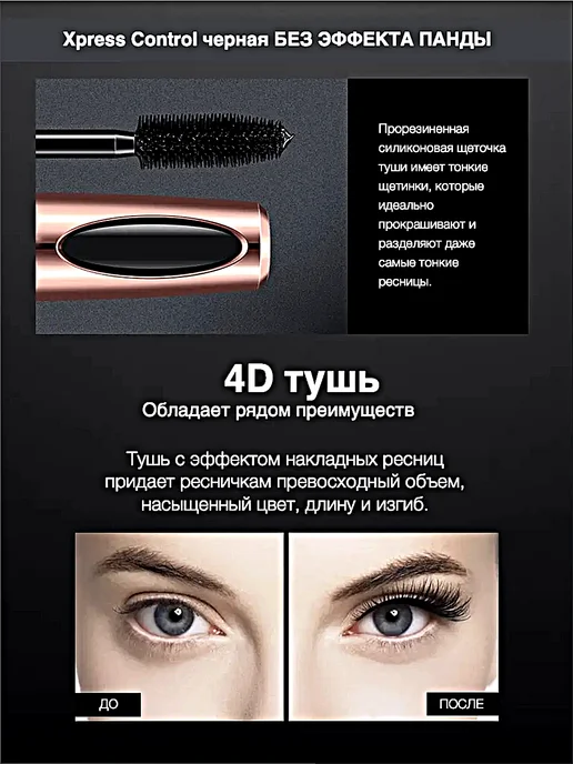 Философия красоты Тушь для ресниц черная объем и удлинение, черный, фото 8