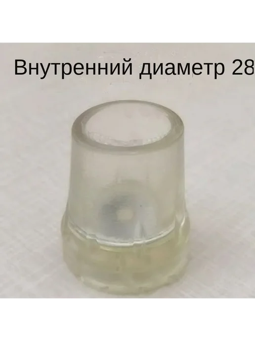 Наконечники для костылей и тростей 1шт, 1 шт