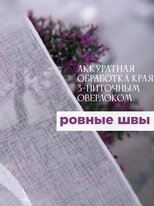 Bellano Тюль в гостиную 250х200 под лен длинный готовый, 250x200, фото 5