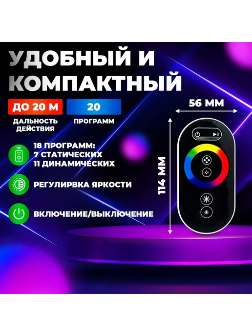 Контроллер RGB ECOLA PREMIUM RFC24BESB 24А 288 576Вт, 576 Вт, фото 2