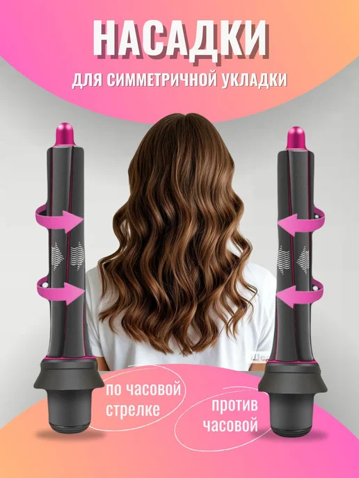 Насадка для фена, вариант, фото 2