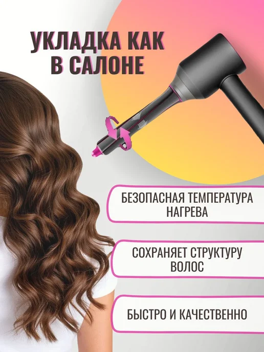 Насадка для фена, вариант, фото 3