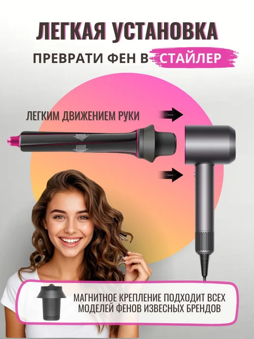 Насадка для фена, вариант, фото 4