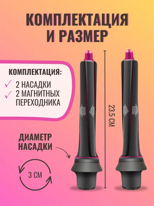 Насадка для фена, вариант, фото 5