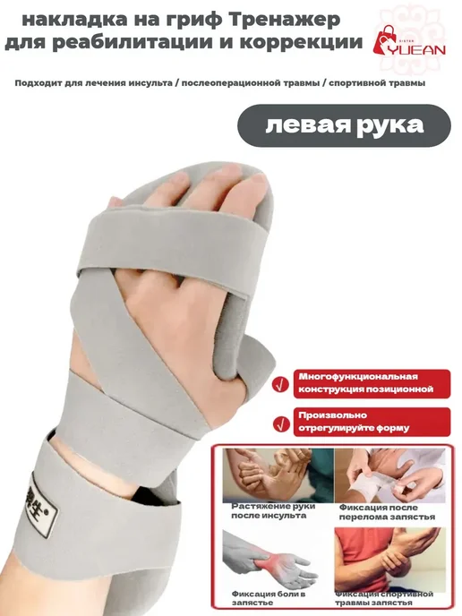 Тренажер для пальцев рук, реабилитационный, бежевый мп1, бежевый