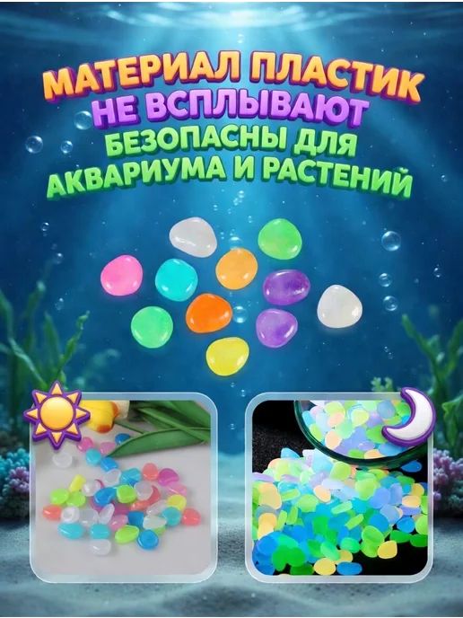 Takashi Kimiko Shop Декоративные светящиеся камни для аквариума и декора-100шт, 100 шт, фото 3