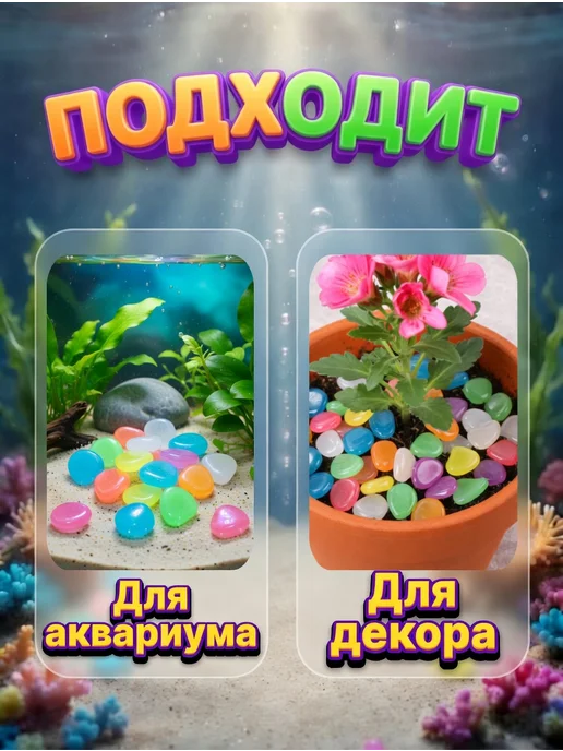 Takashi Kimiko Shop Декоративные светящиеся камни для аквариума и декора-100шт, 100 шт, фото 4