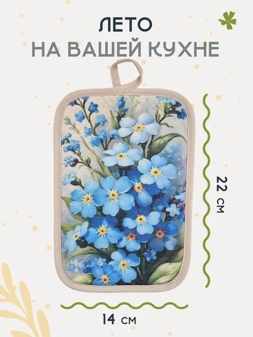 Спроси Марусю Кухонные прихватки набор 2шт цветы, 2 шт, фото 2