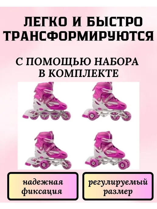 ALFABRAND Ролики раздвижные детские, розовый, фото 3