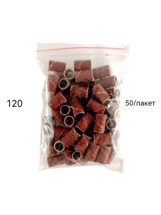 Шлифовное кольцо 120, вариант