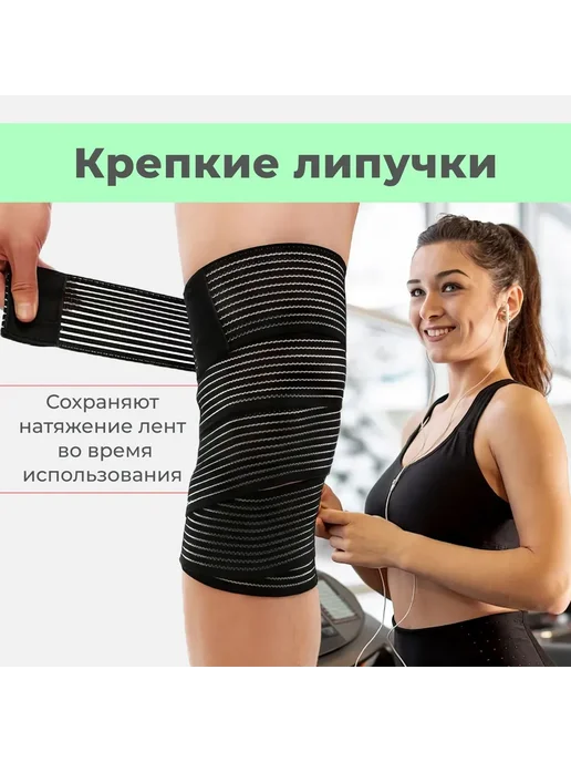 Эластичный бинт на липучке, 90 см, 2 шт Черный, 2 шт, фото 4
