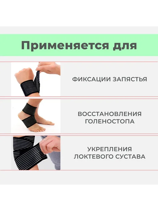 Эластичный бинт на липучке, 90 см, 2 шт Черный, 2 шт, фото 5