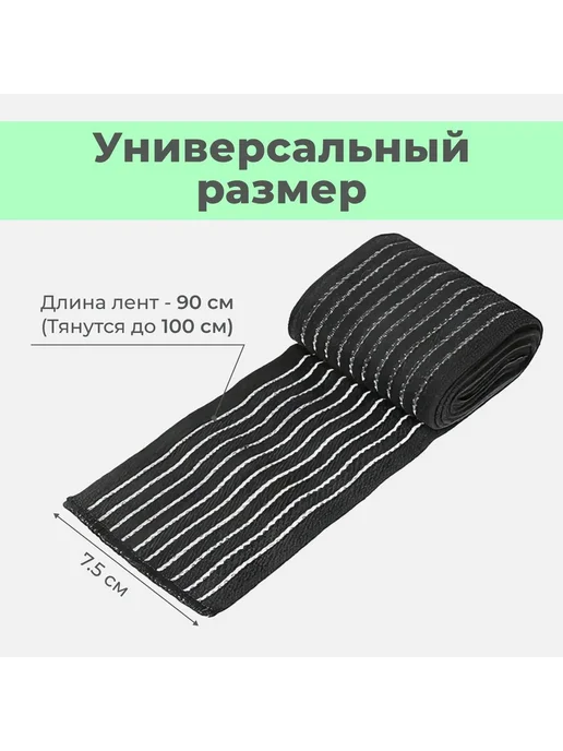Эластичный бинт на липучке, 90 см, 2 шт Черный, 2 шт, фото 6