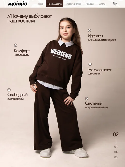 moimio Спортивный костюм для подростка без начеса, коричневый, фото 4
