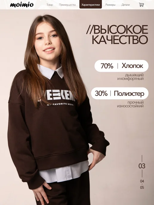 moimio Спортивный костюм для подростка без начеса, коричневый, фото 5
