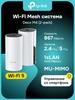 Mesh Wi-Fi система Deco M4(3-pack), 2.4 5 ГГц, AC1200 TP-link 961086355 купить за 8 066 ₽ в интернет‑магазине Wildberries