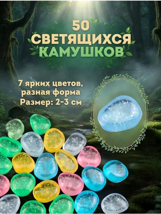 Takashi Kimiko Shop Декоративные светящиеся камни для аквариума и декора-50шт, 50 шт, фото 2