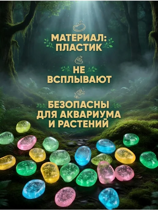 Takashi Kimiko Shop Декоративные светящиеся камни для аквариума и декора-50шт, 50 шт, фото 3