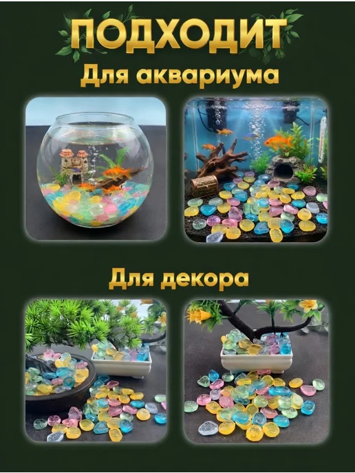 Takashi Kimiko Shop Декоративные светящиеся камни для аквариума и декора-50шт, 50 шт, фото 4