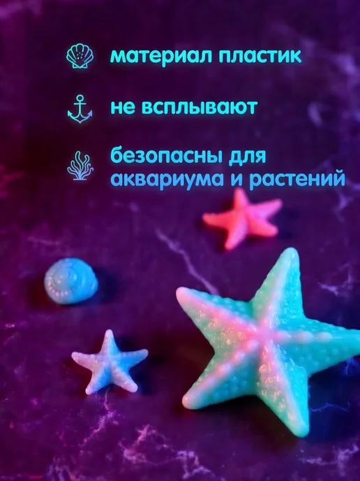 Takashi Kimiko Shop Светящиеся камни для аквариума декоративные-50 шт, 50 шт, фото 4