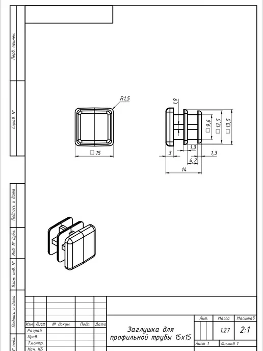 Славемар Заглушка для трубы 15х15 мм, 20 штук, 15x15 мм, фото 2