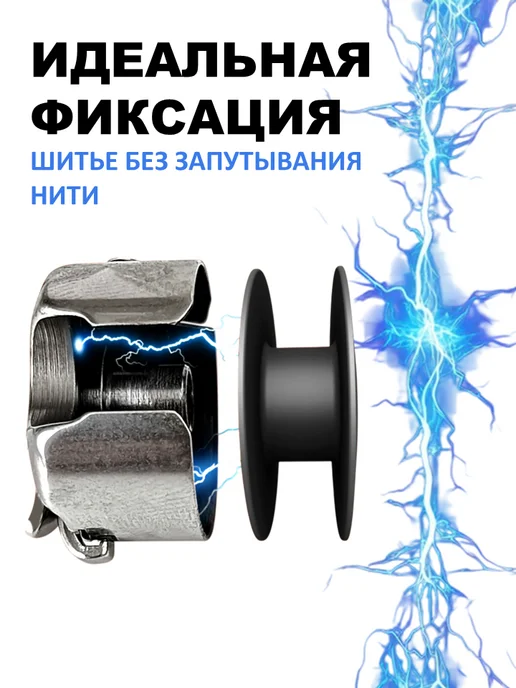 TYPE SPECIAL Шпульки магнитные для промышленной швейной машины, черный, фото 2