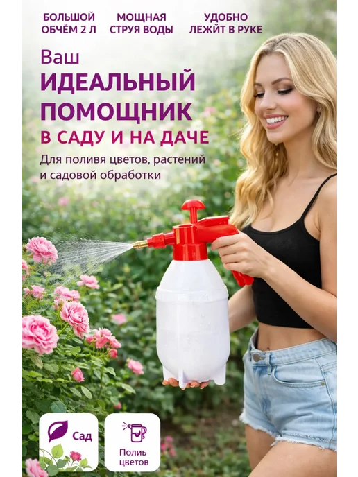 Опрыскиватель ручной помповый 1 литр для сада, огорода, вариант, фото 4
