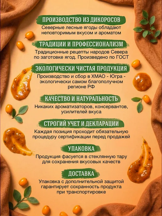 Дары Югры Конфитюр облепиховый 240 гр, 240 г, фото 3