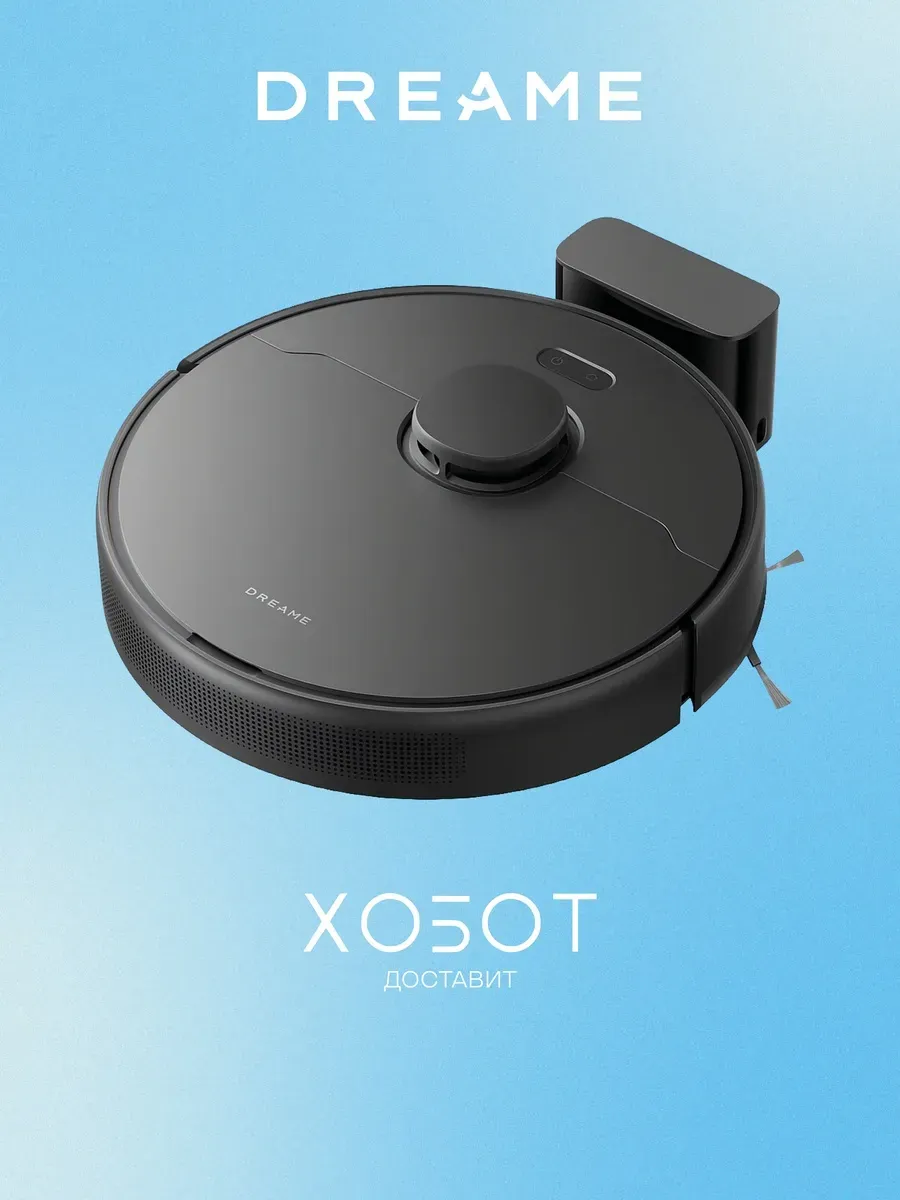 Робот-пылесос Bot F10 Black (RLF11SA) Dreame 959537910 купить за 15 777 ₽ в интернет‑магазине Wildberries