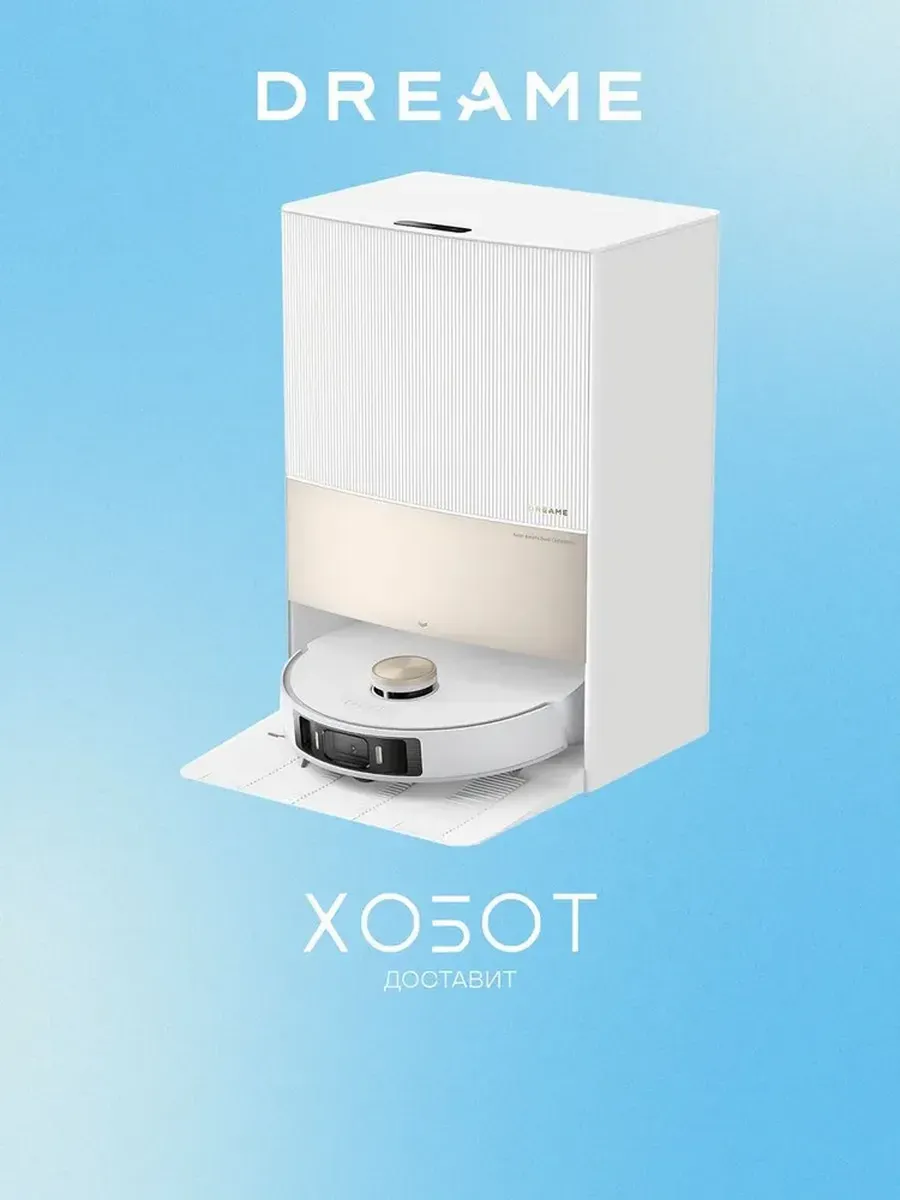 Dreame Робот-пылесос L20 Ultra Complete White (RLX41CE-L20UC)