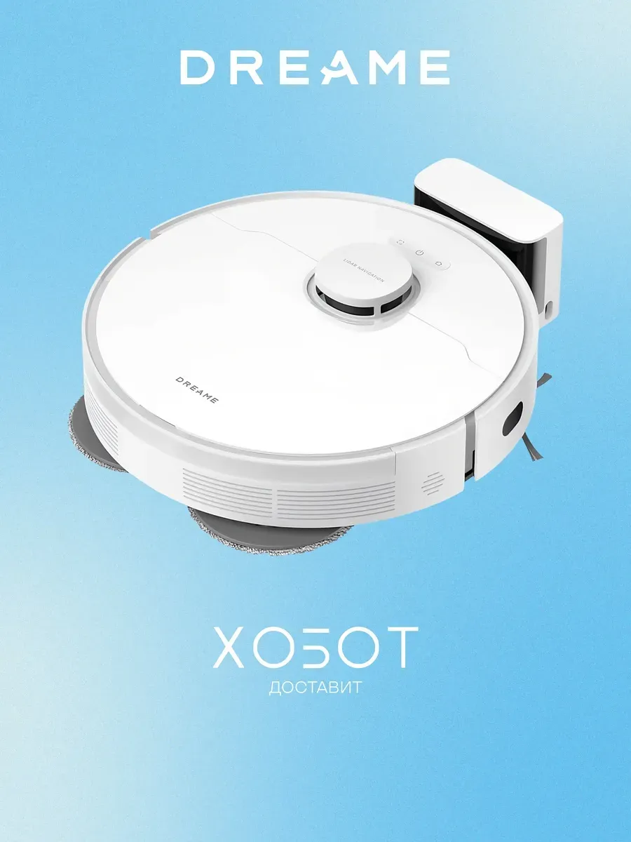 Dreame Робот-пылесос Bot L40 White