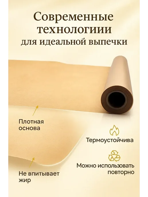 НАС3 Пекарская бумага для выпечки 38 см × 50 м, 50 м, фото 2