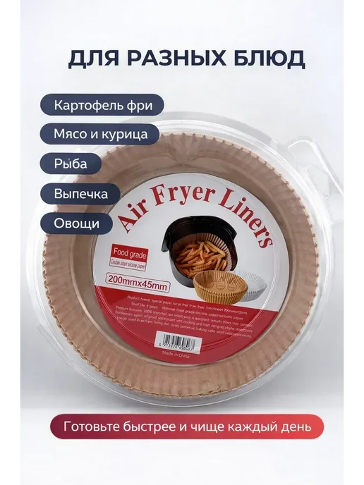 Гулька90 Бумага для аэрогриля круглая 20 см, коричневый