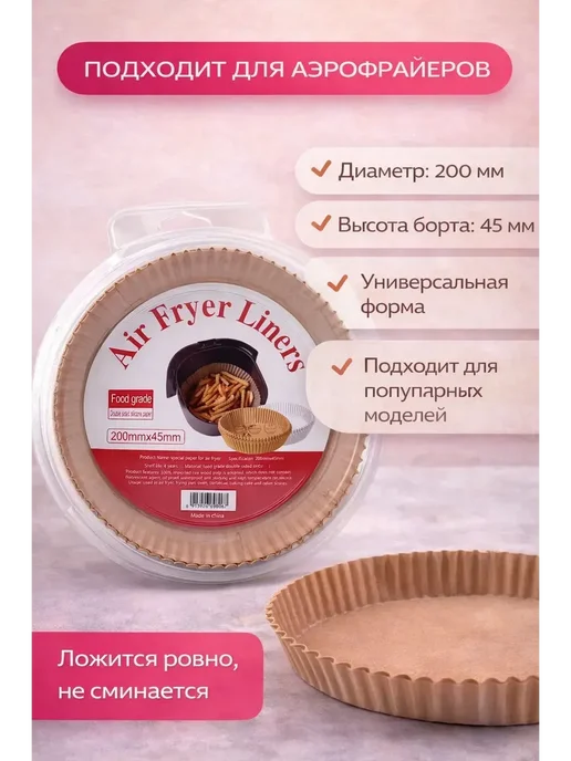 Гулька90 Бумага для аэрогриля круглая 20 см, коричневый, фото 3