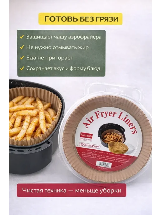 Гулька90 Бумага для аэрогриля круглая 20 см, коричневый, фото 4