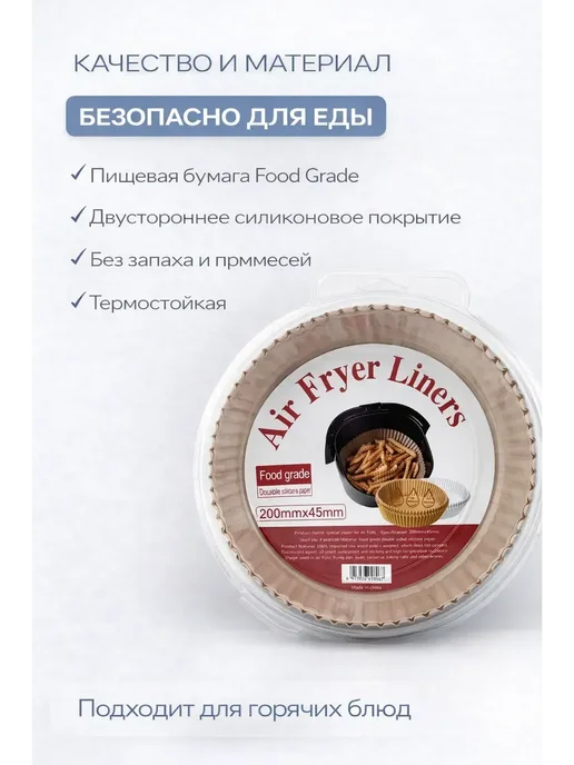 Гулька90 Бумага для аэрогриля круглая 20 см, коричневый, фото 5