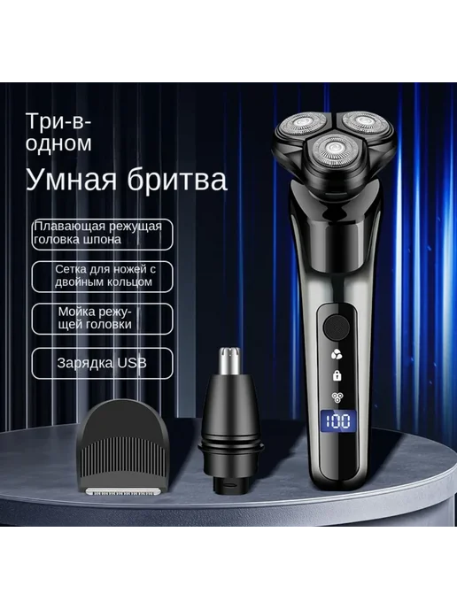 Электробритва ZH035, черный матовый, черный