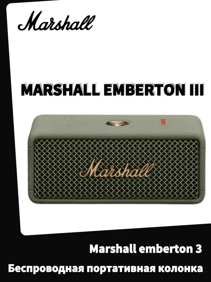 MARSHALL Портативная колонка emberton 3, зеленый