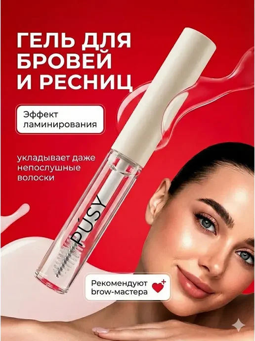 ХочуТут Гель для бровей фиксирующий стойкий прозрачный, прозрачный