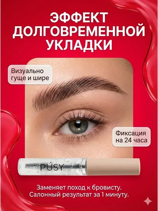 ХочуТут Гель для бровей фиксирующий стойкий прозрачный, прозрачный, фото 2