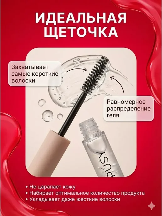 ХочуТут Гель для бровей фиксирующий стойкий прозрачный, прозрачный, фото 3