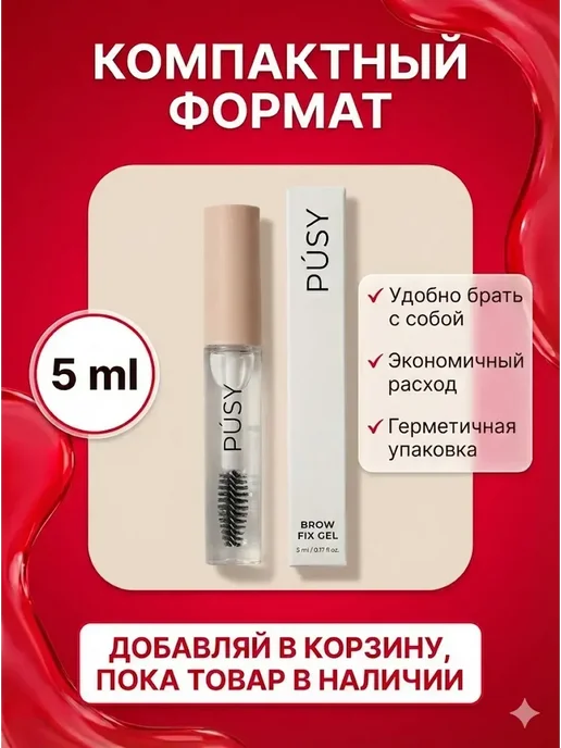 ХочуТут Гель для бровей фиксирующий стойкий прозрачный, прозрачный, фото 5