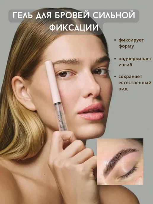 NuraHome Гель-фиксатор для бровей прозрачный без белого налета, белый, фото 2