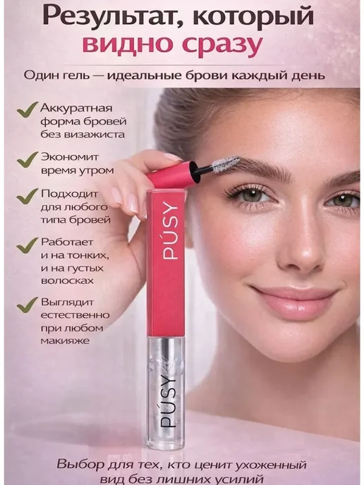 NuraHome Гель для бровей ламинирующий прозрачный без белого налета, белый, фото 3