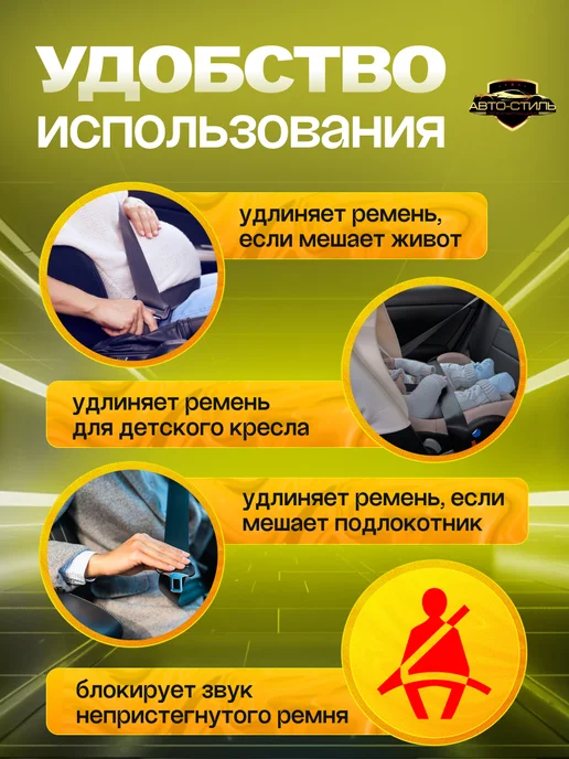 AВТО-СТИЛЬ Заглушка ремня безопасности Kia, Kia, фото 4