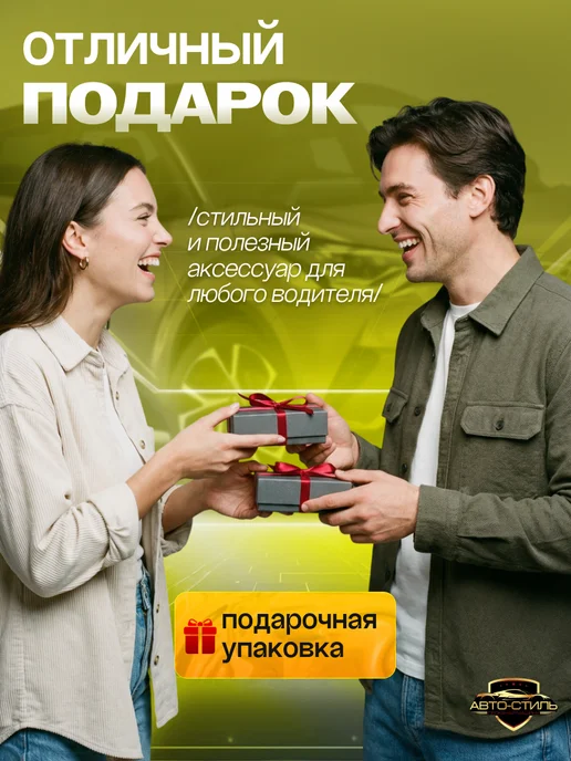 AВТО-СТИЛЬ Заглушка ремня безопасности Kia, Kia, фото 7