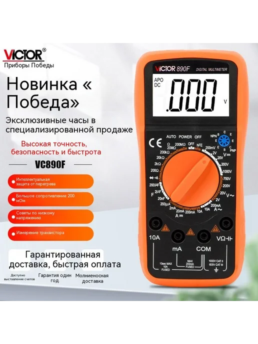 Мультиметр Модель, вариант, фото 3