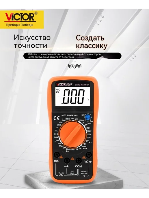 Мультиметр Модель, вариант, фото 7