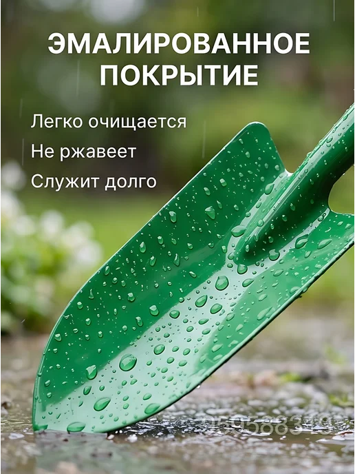 Совок садовый металлический, зеленый, фото 2
