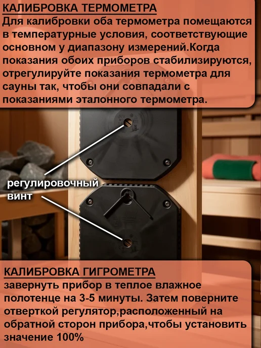 Термометр-гигрометр для дома и бани SAW, бежевый, фото 4